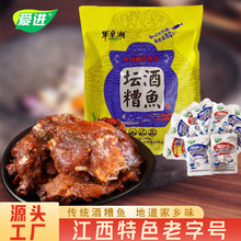 江西特产酒糟鱼香辣味原味混装零食鱼年货批发一件代发500g