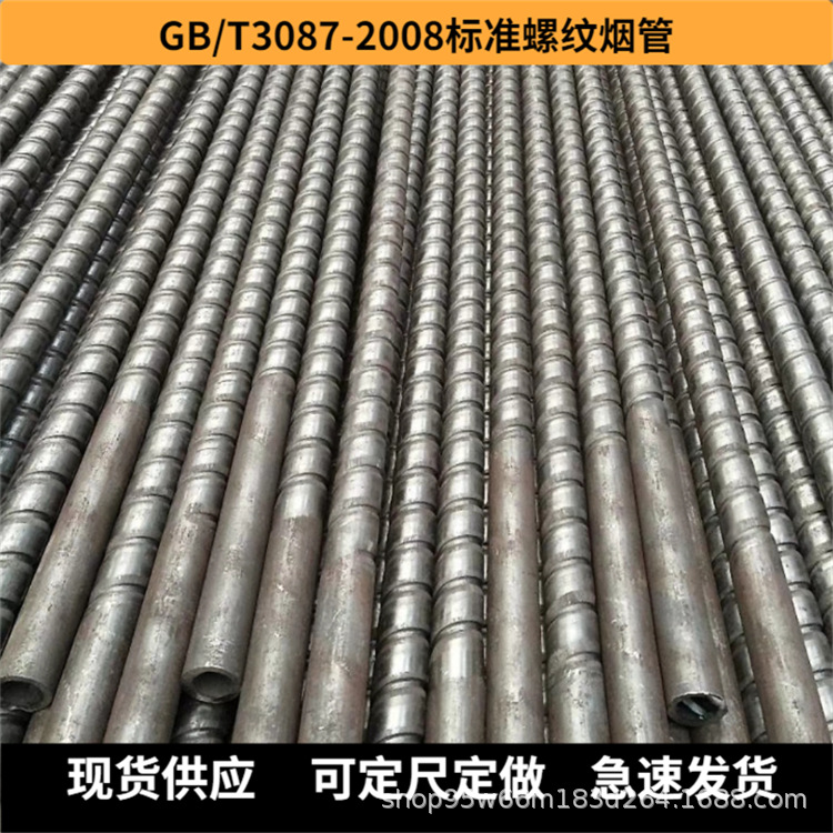 3087标准20#无缝钢管 锅炉专用螺纹烟管5310高压锅炉管20G材质