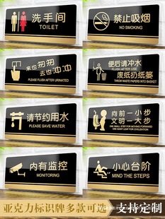 Acrylic doorplate men's and women's restroom sign toilet sign toilet sign sign sign sign sign sign ban