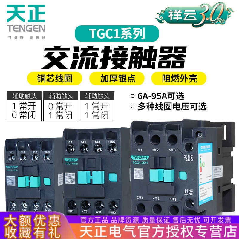Tianzheng Tgc1 Ac Contactor 1210 1810 2510 3210 4011 6511 9511 220V380
