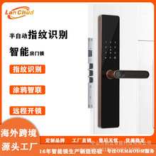 一握开指纹锁智能门锁半自动电子密码锁家用防盗门