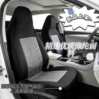 Universal seat cover | wear-resistant seat cushion cover