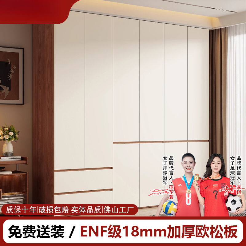 Simple Modern Flat Door F-Grade Wardrobe Thickened En Guangdong Foshan Household 18mm Solid Wood European Pine Board Large Wardrobe