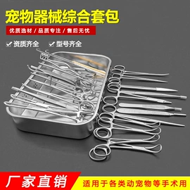 医用包;其他钳类工具;其他五金工具