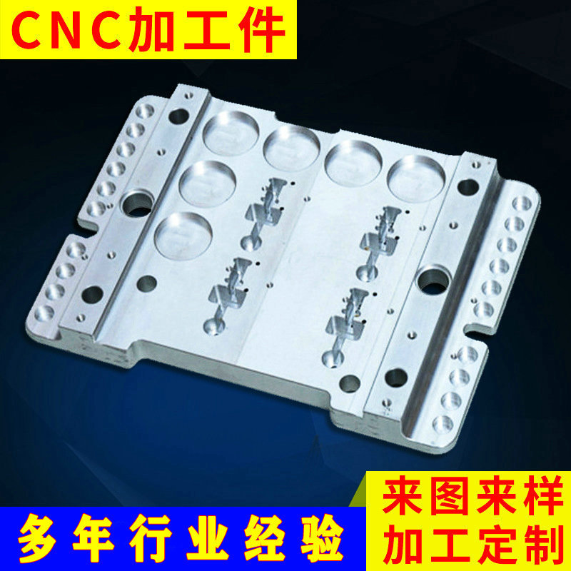厂家定制cnc铝板数控加工 非标机械配件批发 五金零件制造加工