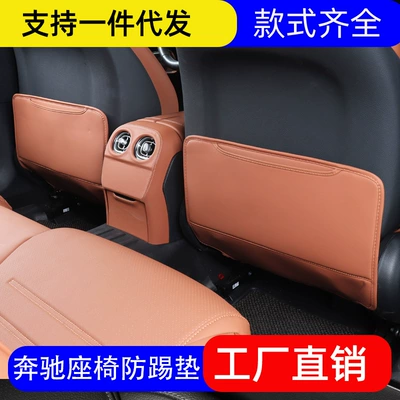 Mercedes-Benz Seat Anti-Kick Pad C-Class Aee300L/Glc260/Glb200 Rear Protective Seat Back Supplies Business Style