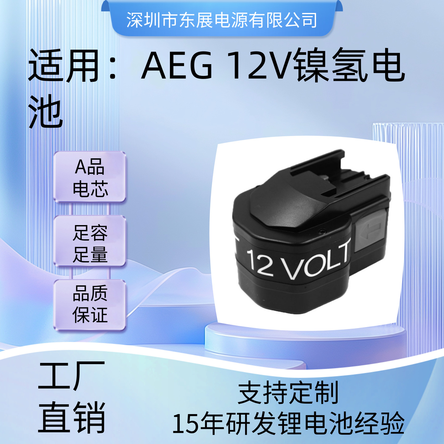 替代 AEG12V 镍电 适用于AEG SB2E电动工具电池P320打包机电池