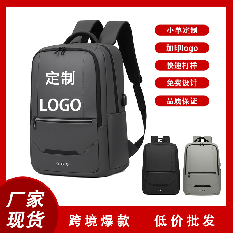 Customizable Logo Cross-Border Carry-On Business Casual Commuting Travel Business Trip Student Charging Large-Capacity Computer Backpack