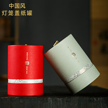 二两茶叶罐纸罐红茶白茶通用茶叶包装空盒密封储存盒子批发印logo