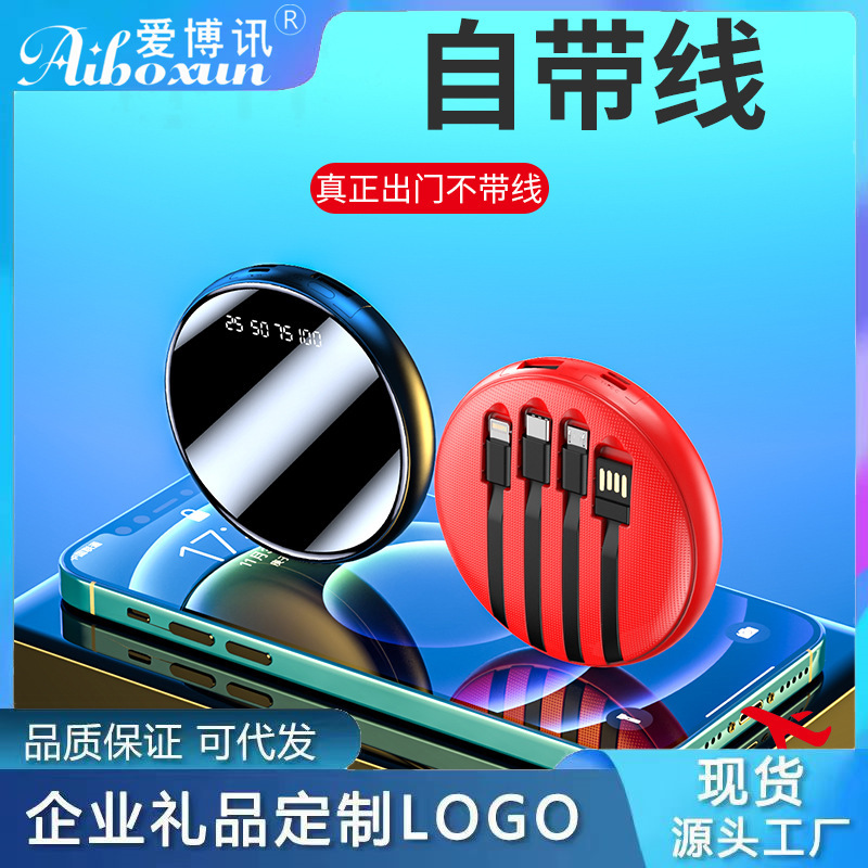 Cross-Border Wholesale Large-Capacity Mini Power Bank with Built-In Cable, 10000 Mah, Convenient and Stylish Gift Mobile Power Supply
