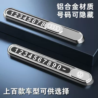 Recorder Men's Car Car Moving – Nömrəli dayanma kartı - silver-white-customized-car-logomessage-remarks