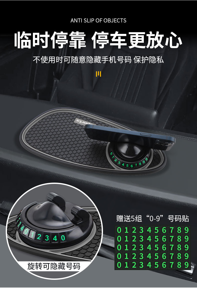 2025 creative new car mobile phone bracket center console anti-skid pad multi-functional three-in-one parking number plate