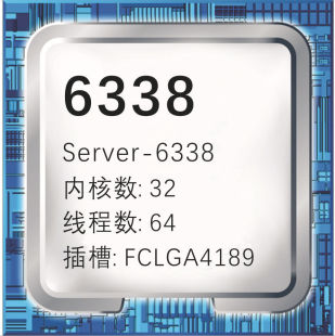 2508 ����CPUȫ��ɢƬ����32���FCLGA4189Server-6338Ոԃ�r�_Ʊ