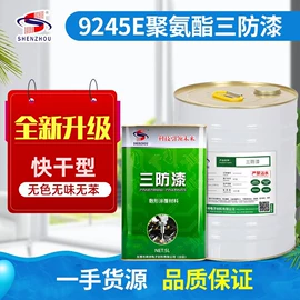 绝缘漆;助焊剂;其他工业用清洗剂