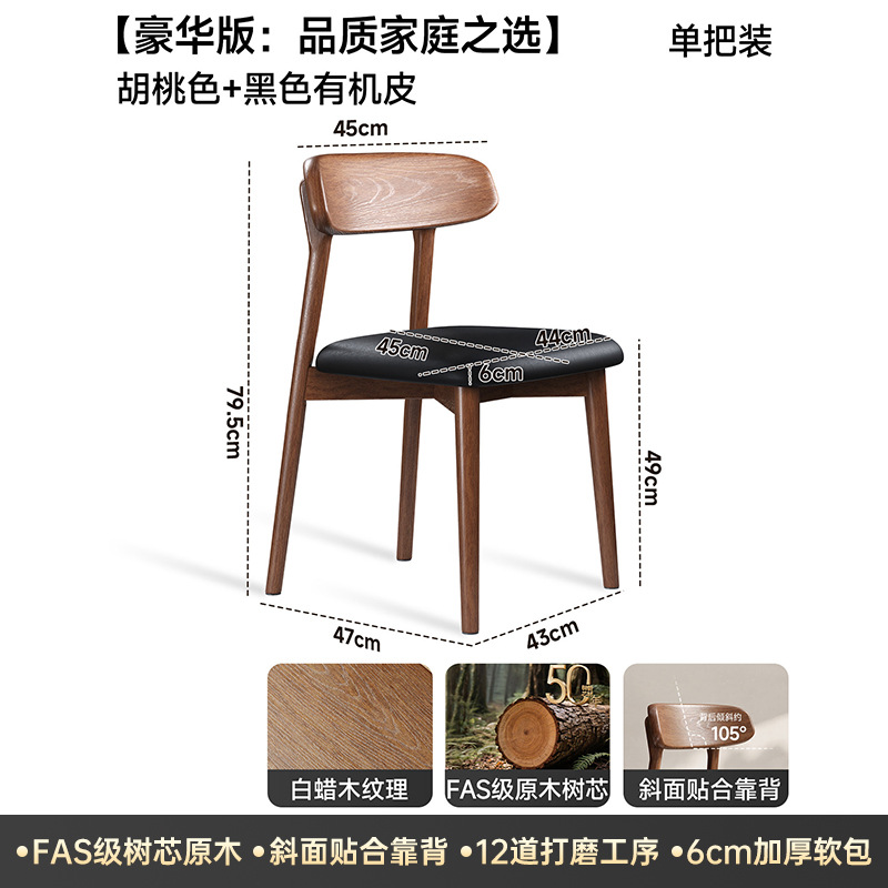 Silla de comedor de madera maciza medieval silla de respaldo simple negra silla de comedor casera silla de escritorio casual taburete de paquete suave