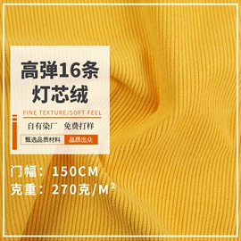 灯芯绒
