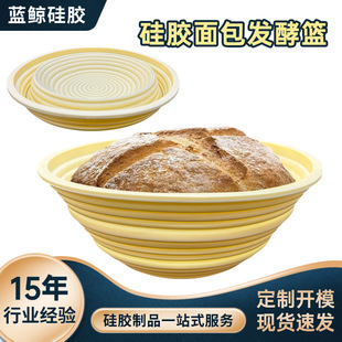 Silicone fermentation basket household oven baking dough fermentation bowl folding high temperature resistant large capacity bread basket suit