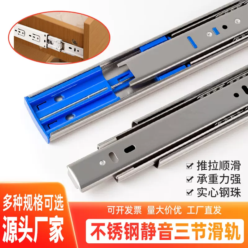不锈钢滑轨缓冲阻尼三节抽屉导轨静音加厚钢珠衣橱柜轨道五金配件