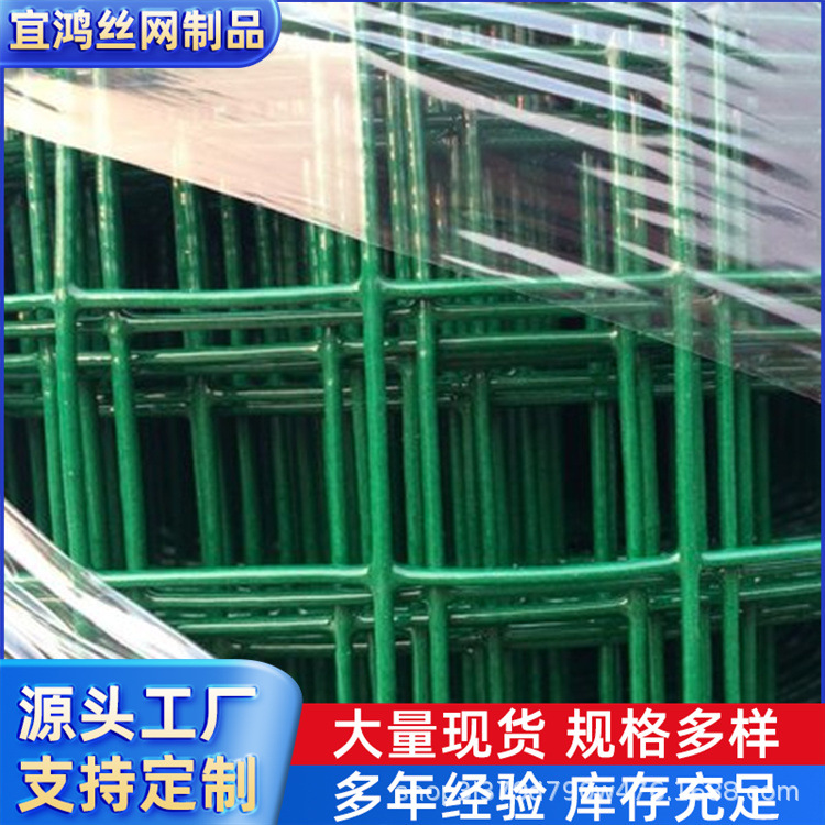 荷兰网圈地拦鸡小孔浸塑钢丝涂塑荷兰养殖围栏隔离网工地临时栏栅