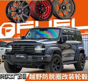 Fuel for herdsman domineering Prado tank 300 17 inch 18 negative wheel modified off-road vehicle 700