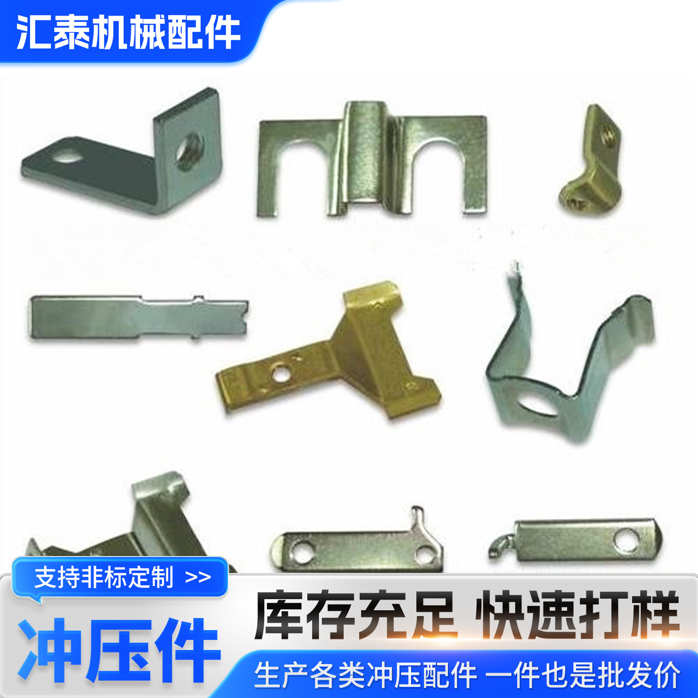 五金冲压件不锈钢冲压精密五金零件折弯数控车床冲压拉伸件