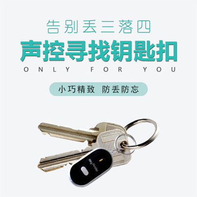 Protective keychain