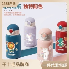 大容量兒童吸管杯男女學生高顏值網紅可愛ins貼紙保溫吸管水杯子