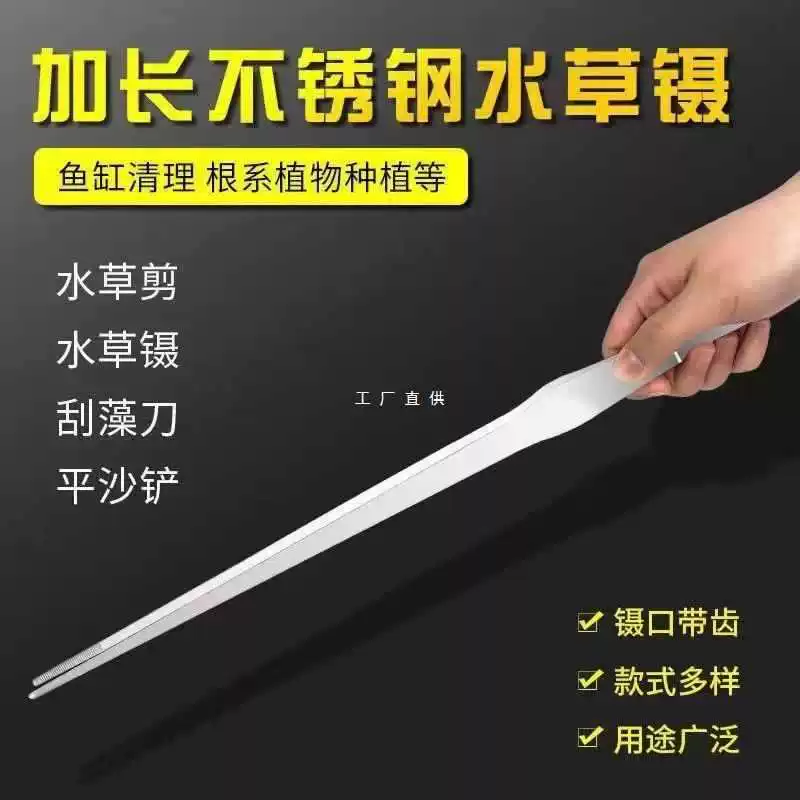 Экстра-длинные большие пинцеты из нержавеющей стали, 48см, увеличенная толщина