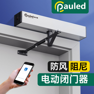 Electric door closer swing door induction door automatic door opener intelligent door closing machine door opener unit motor complete set