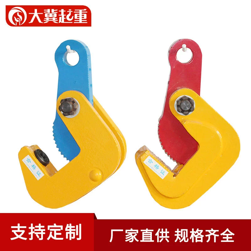 Опора индивидуальный зажим для подъема стальных пластин горизонтальный подъем вертикальный подъемный штамп ПОКОВКА подъемный зажим масляного бочонка 3-тонный поворотный зажим подъемный такелаж