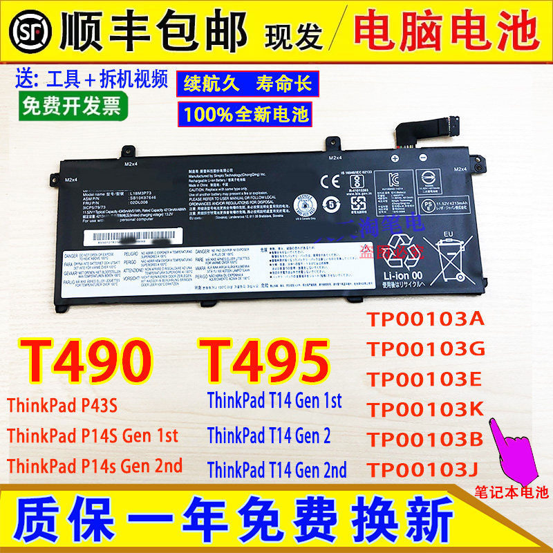 Compatible with Lenovo T490/95 L18L3P73 L18M3P72/73/74 L18C3P71/P72 laptop batteries