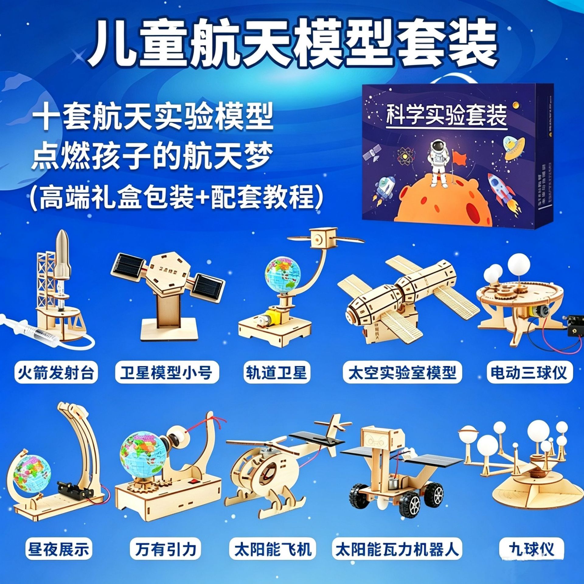 Children's Science and Technology Small Project Science Experiment Kit Student Toys DIY Craft Materials Trendy Assembly Gifts