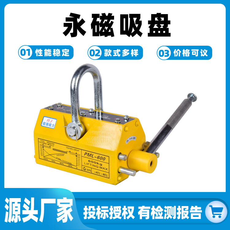 1吨手动起重器永磁吸盘2000公斤强磁吸铁工业级别强力起重吊
