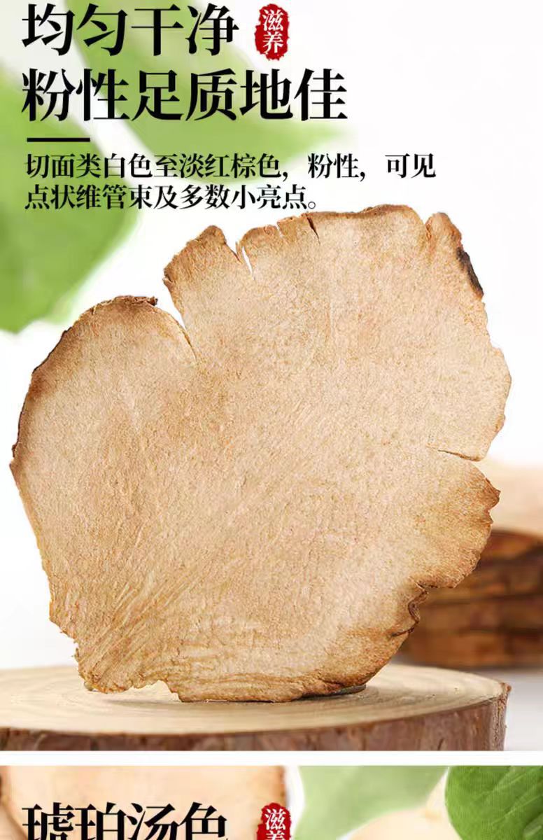 Tu Fu Ling Slices (Smilax glabra) — Wild-Dug Dried Food Herb, 500g specifications