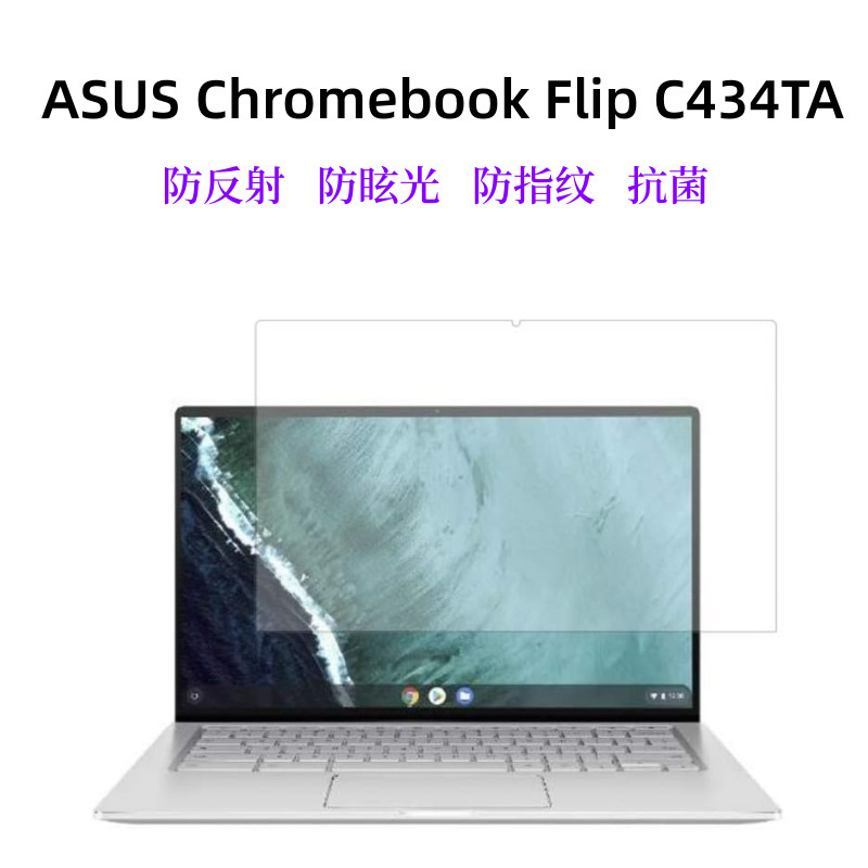 ASUS Chromebook Flip C434TA Screen Film Anti-reflection Anti-glare Anti-fingerprint Film Antibacterial Applicable