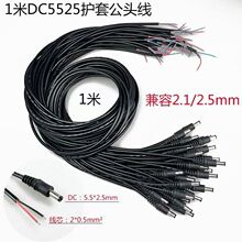 0.5ƽ�Ӵ�1��DC�Դ�����^5.5*2.5����2.1mm��؈·����dc���^12V