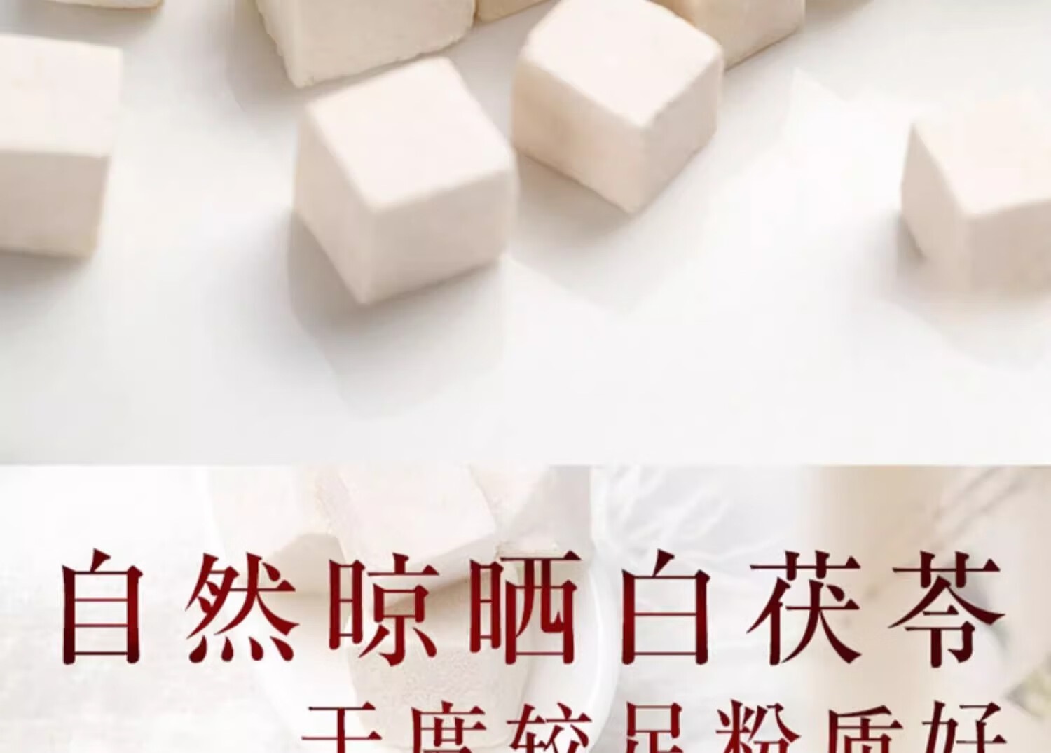 Poria Fu Ling 茯苓 Dried Slices 450g Chinese Herbal Decoction Pieces for Soup and Tea key features