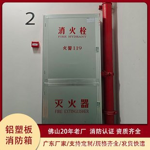Aluminum alloy door frame fire box indoor and outdoor fire hydrant box aluminum plastic plate fire box factory aluminum alloy fire box customization