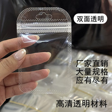 批发透明自封袋高清封口袋拉链袋二次元周边收纳塑料袋锁骨现货