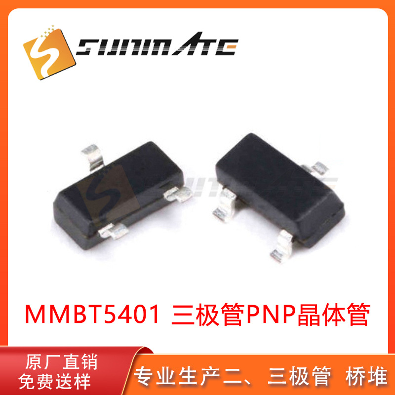 原厂现货直供  三极管  S9015  SOT-23  晶体管  森美特品牌 包邮