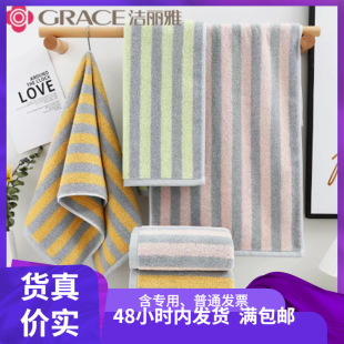 Jielia A cotton face towel 7621 cotton striped face towel 74*33