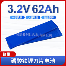 ȫ�·䳲3.2v62ah��Ƭ늳ع�����܄����о����݆늄�܇