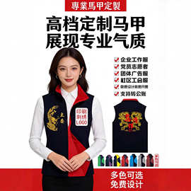 全身印志愿者马甲加工社工活动工作服托管中心学生会背心印字logo