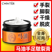 致朵马油手足皲裂膏中老年滋润手足霜补水保湿嫩滑冬季护理不干燥
