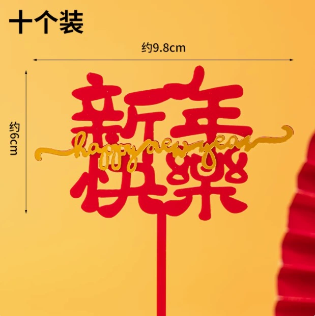 Акриловые топперы 2025 «Happy New Year» и наборы стикеров, миксы от 10 до 100 шт.