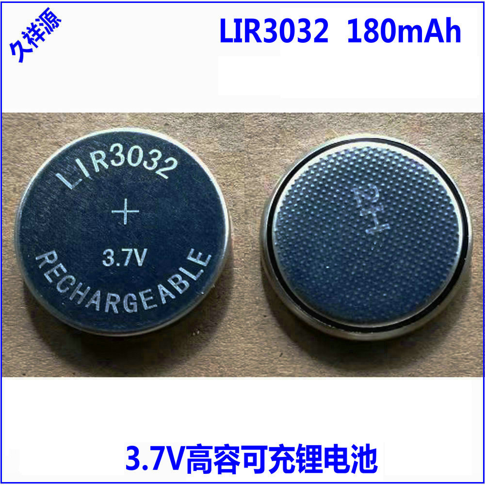 纽扣高容可充LIR3032锂电180mAh3.7V行车记录仪智能物联锂电池