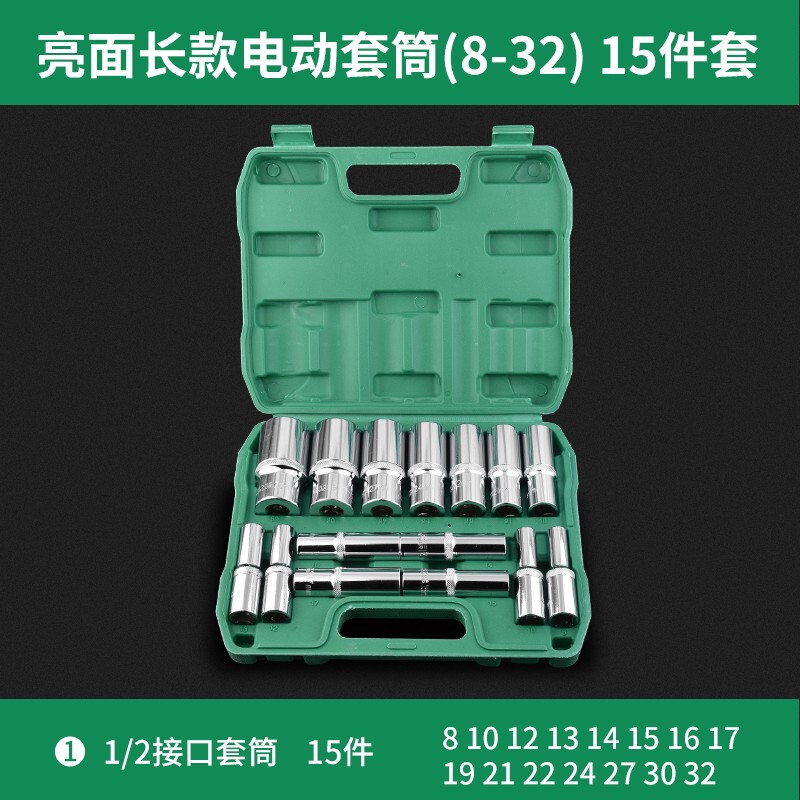 延長電動レンチセット内六角懐中電灯ドリル風ロット風砲スリーブツールセットセットセット|undefined