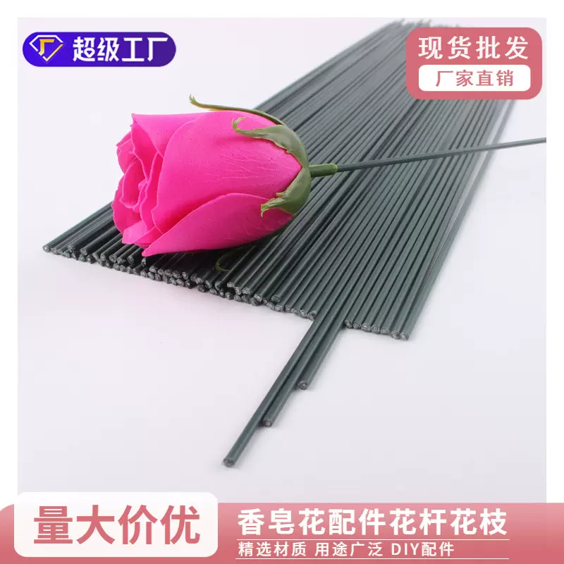 香皂花配件花杆花枝 手工DIY玫瑰花材料 绿铁丝鲜花包装材料批发