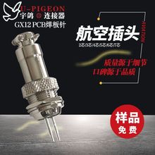 �S��ֱ�� GX12ϵ�� GX12PCB����ᘺ�����������ĸ�^ �Ӳ���B����