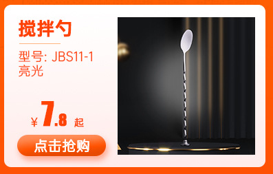 Similar to recommended mixing spoon-_03